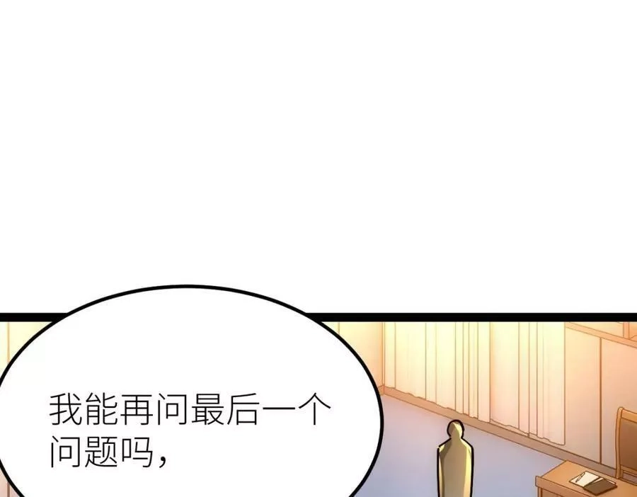 全属性武道,第46话 上报,第82张
